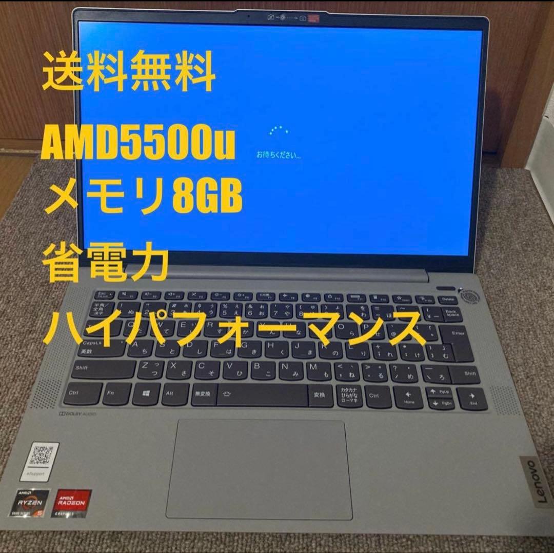 Lenovo AMD Ryzen5 5500U ノートPC