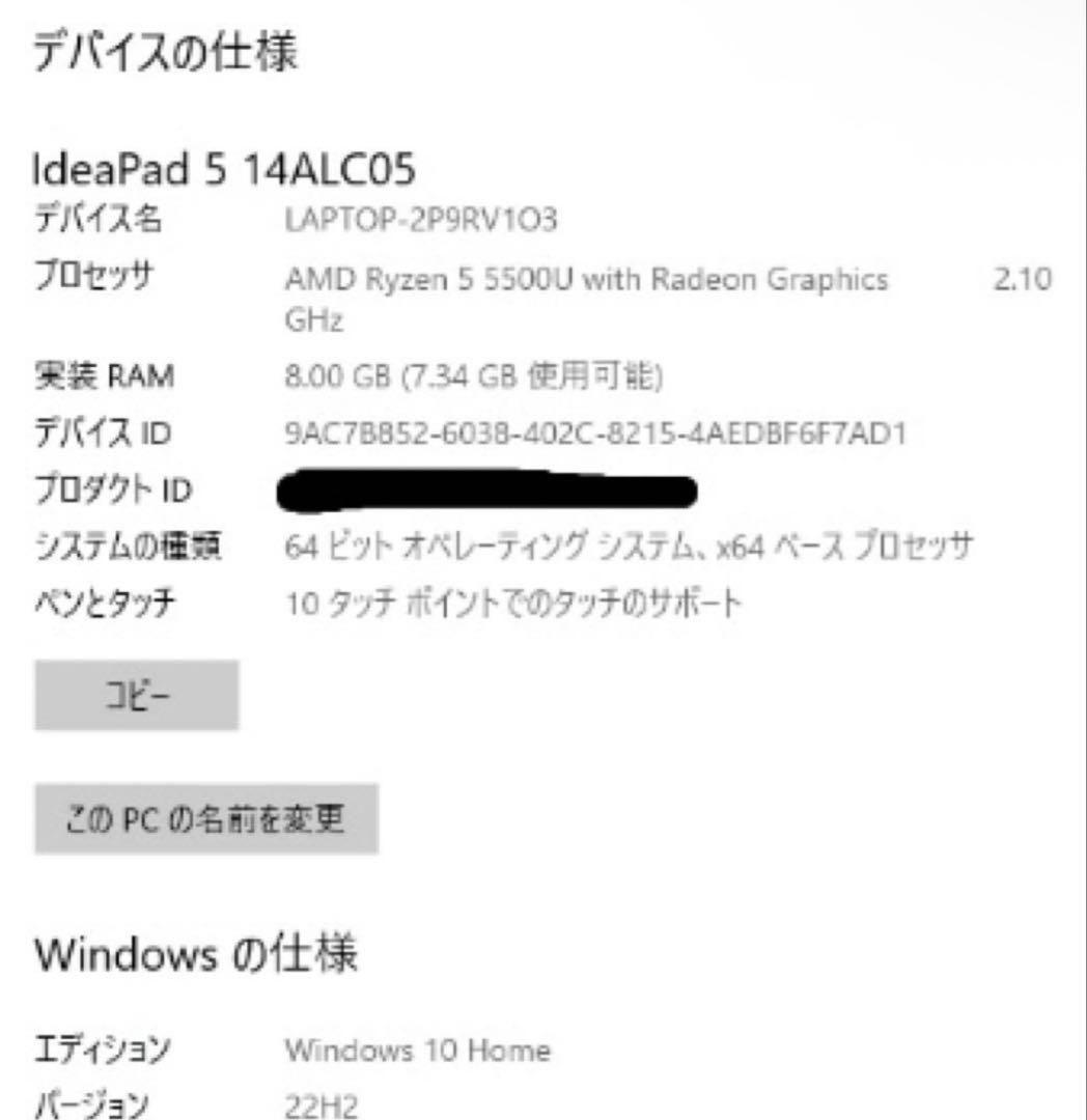 Lenovo AMD Ryzen5 5500U ノートPC