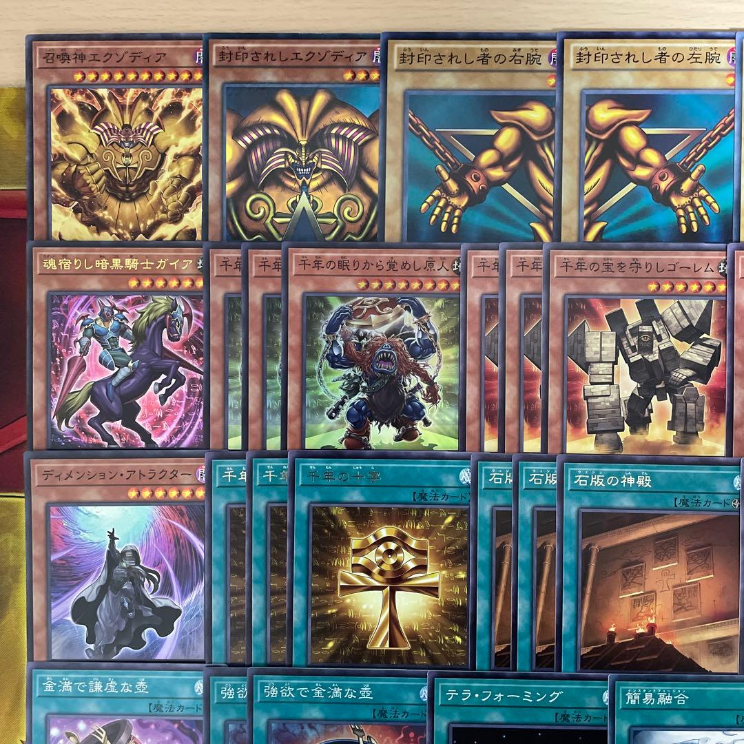 本格構築 エクゾディアデッキ ミレニアムデッキ 幻の召喚神エクゾディア