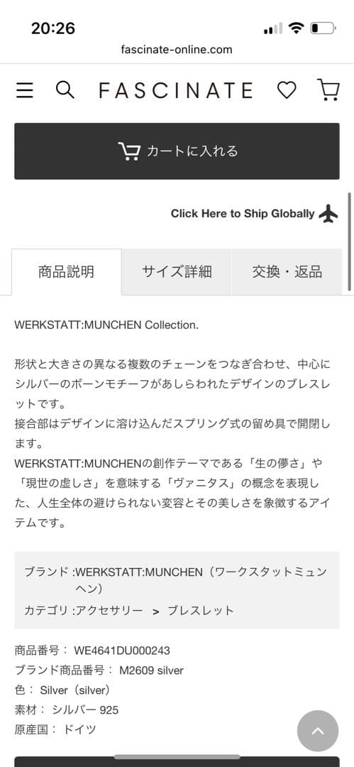 Werkstatt Munchen ワークスタットミュンヘン　ブレスレット