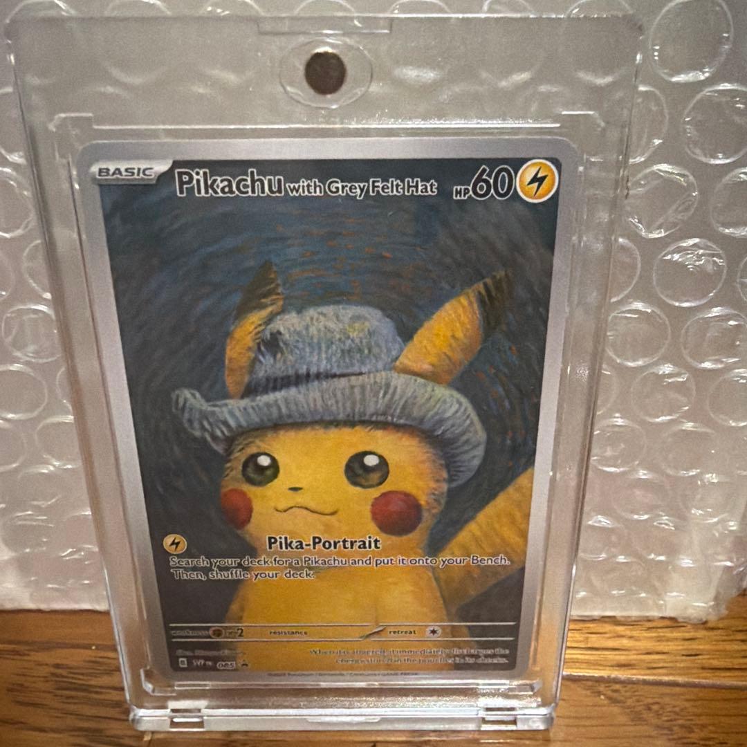 人気沸騰中　ピカチュウ　ゴッホ展