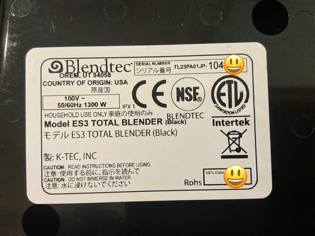 blendtec社製ブレンダーES3中古