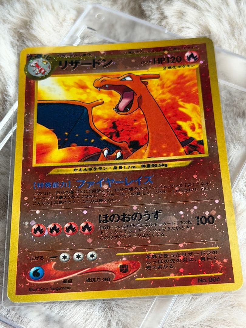 リザードン 旧裏　プレミアムファイル2　ファイヤーレイズ