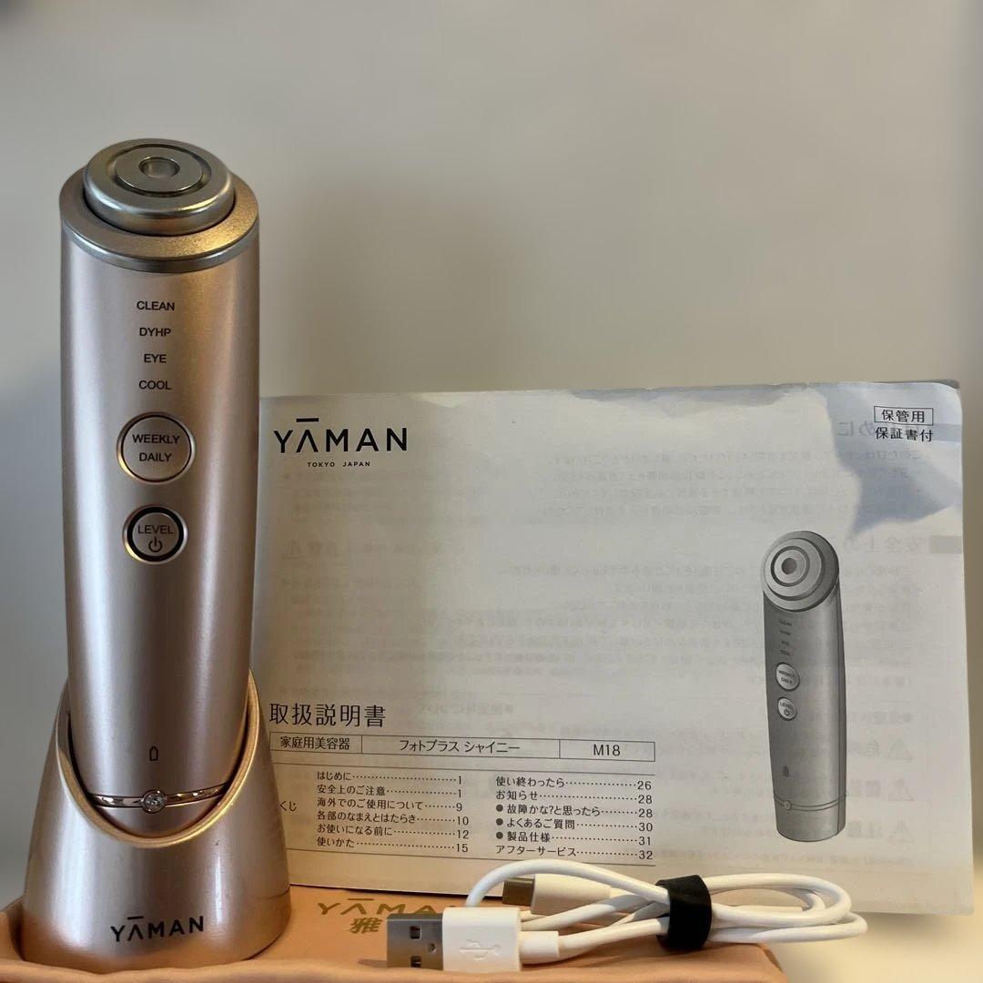 YAMAN フォトプラスシャイニー　美顔器 ピンクゴールド　ヤーマン