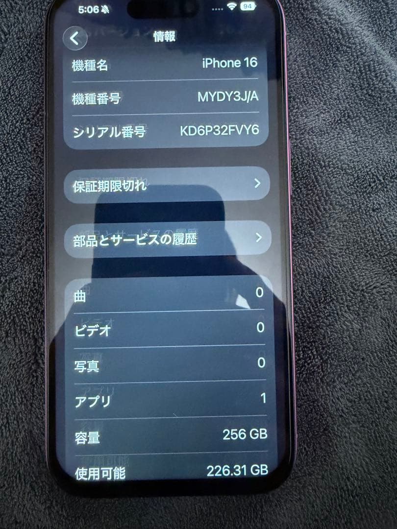 Apple iPhone16 256GB ピンク SIMフリー