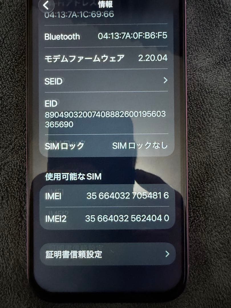 Apple iPhone16 256GB ピンク SIMフリー