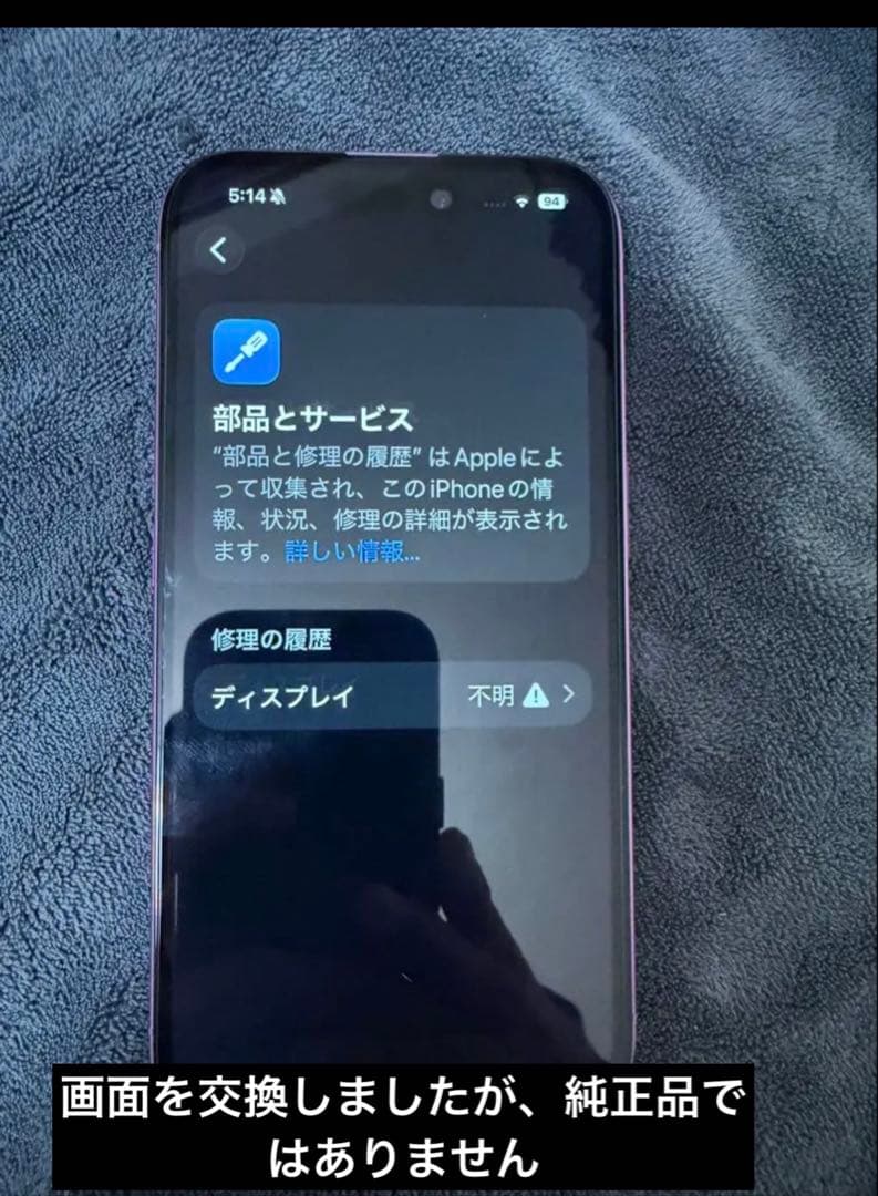 Apple iPhone16 256GB ピンク SIMフリー