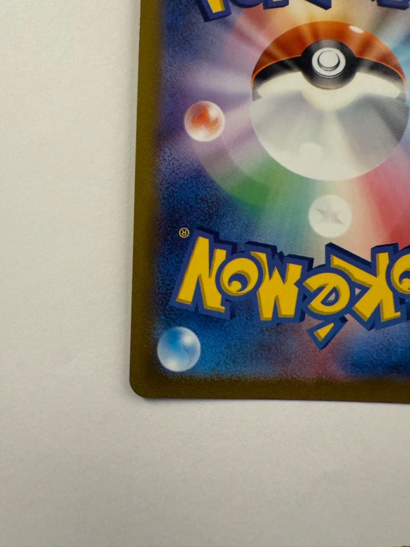 【最終値下げ】ギラティナVSTAR UR VSTARユニバース 261/172