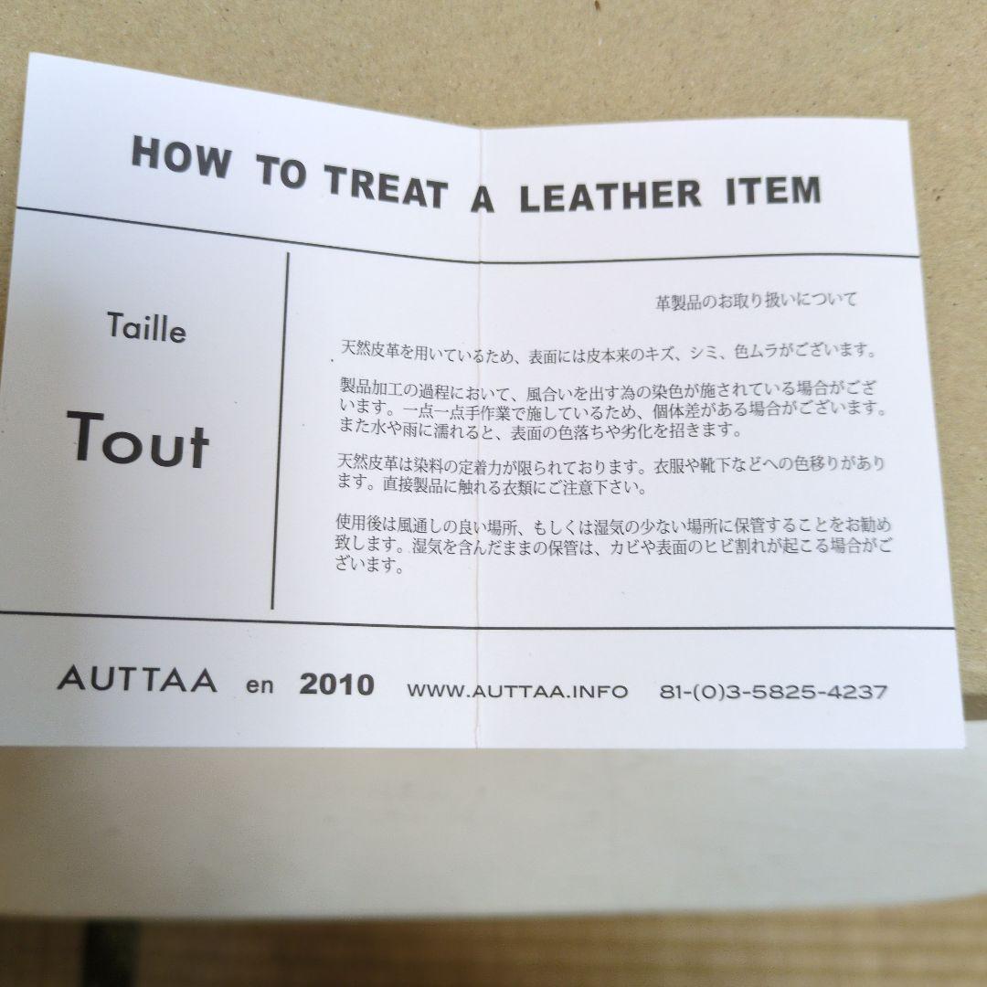 【新品未使用】「AUTTAA」ショートペコスブーツ