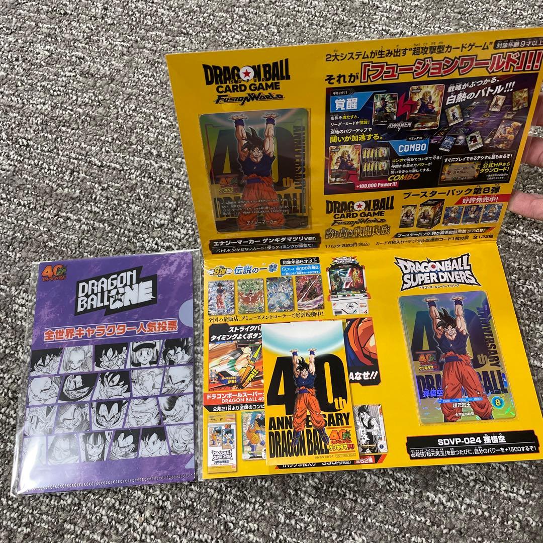 ドラゴンボール ゲンキダマツリ 入場者特典