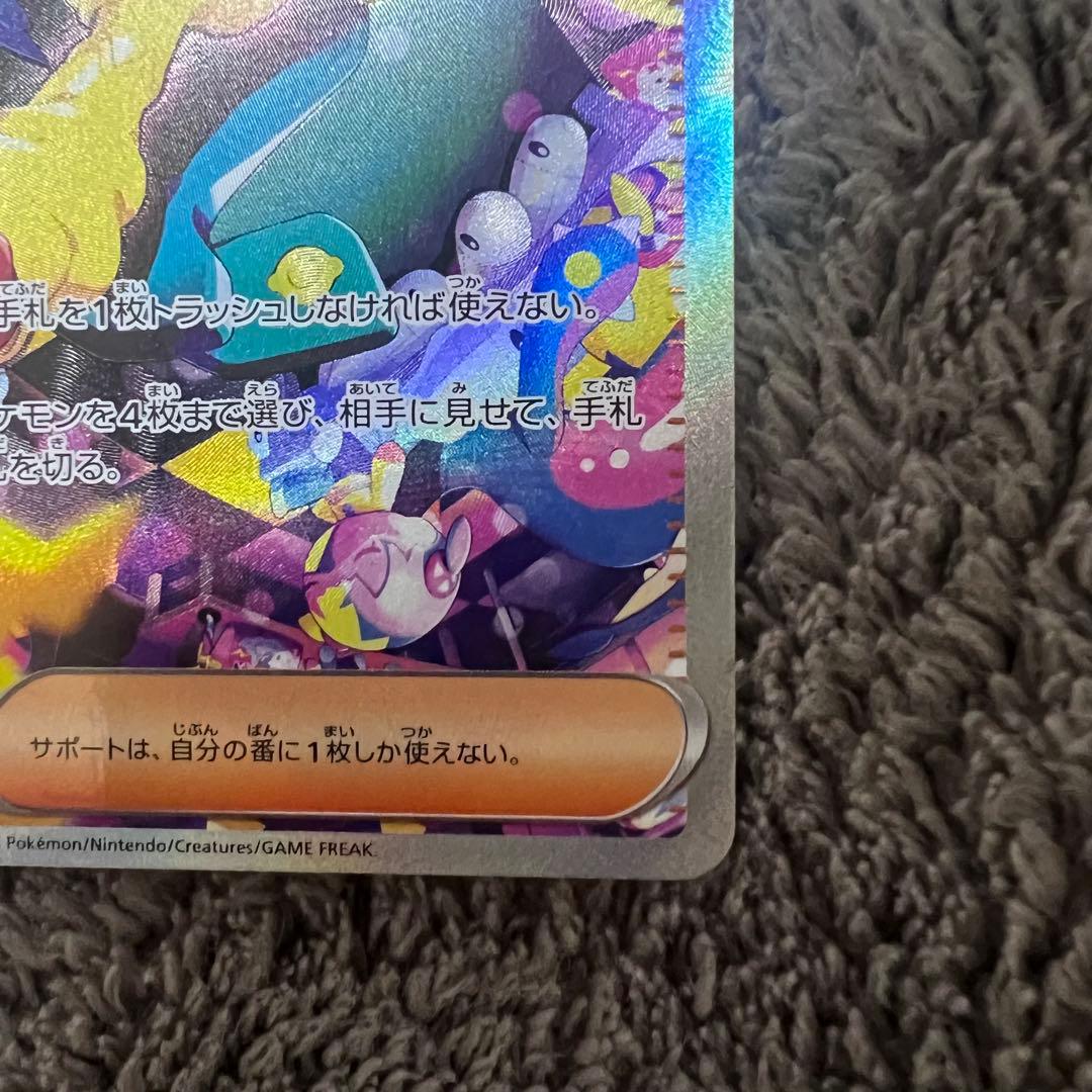 ポケモンカード　カナリィ　SAR