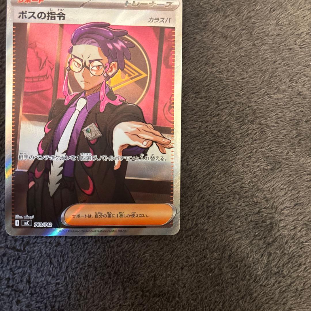 ボスの指令スタートデッキ100