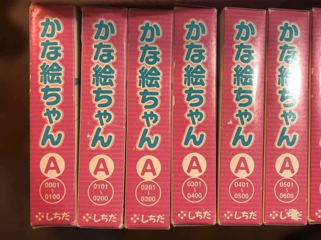 七田式　かな絵ちゃん　セット　DVD付き