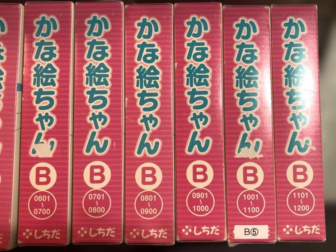七田式　かな絵ちゃん　セット　DVD付き