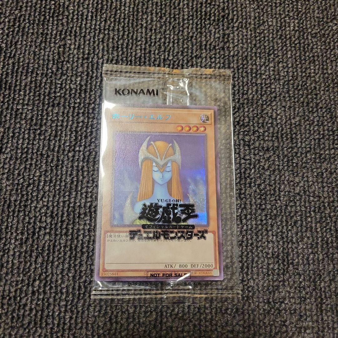 ホーリーエルフ　ブルシク　ブルーシークレット