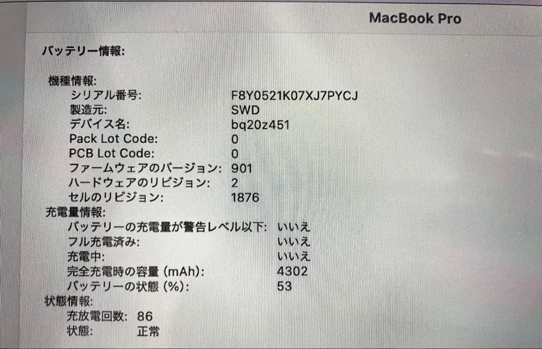 【美品】MacBook Pro 13.3インチ2020年（16GB/512GB）