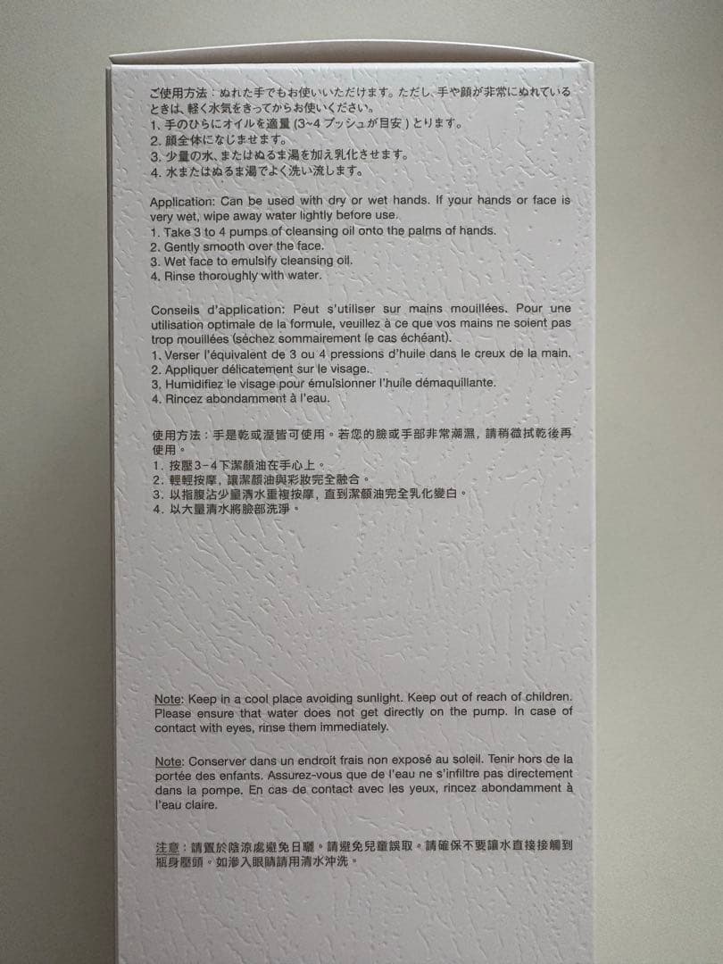 新品・未使用 シュウウエムラ アルティム 8 クレンジングオイルn　450ml