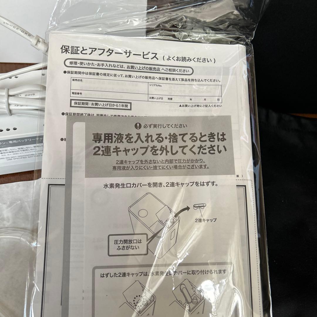 イズミズ　ラブリエエラン美品