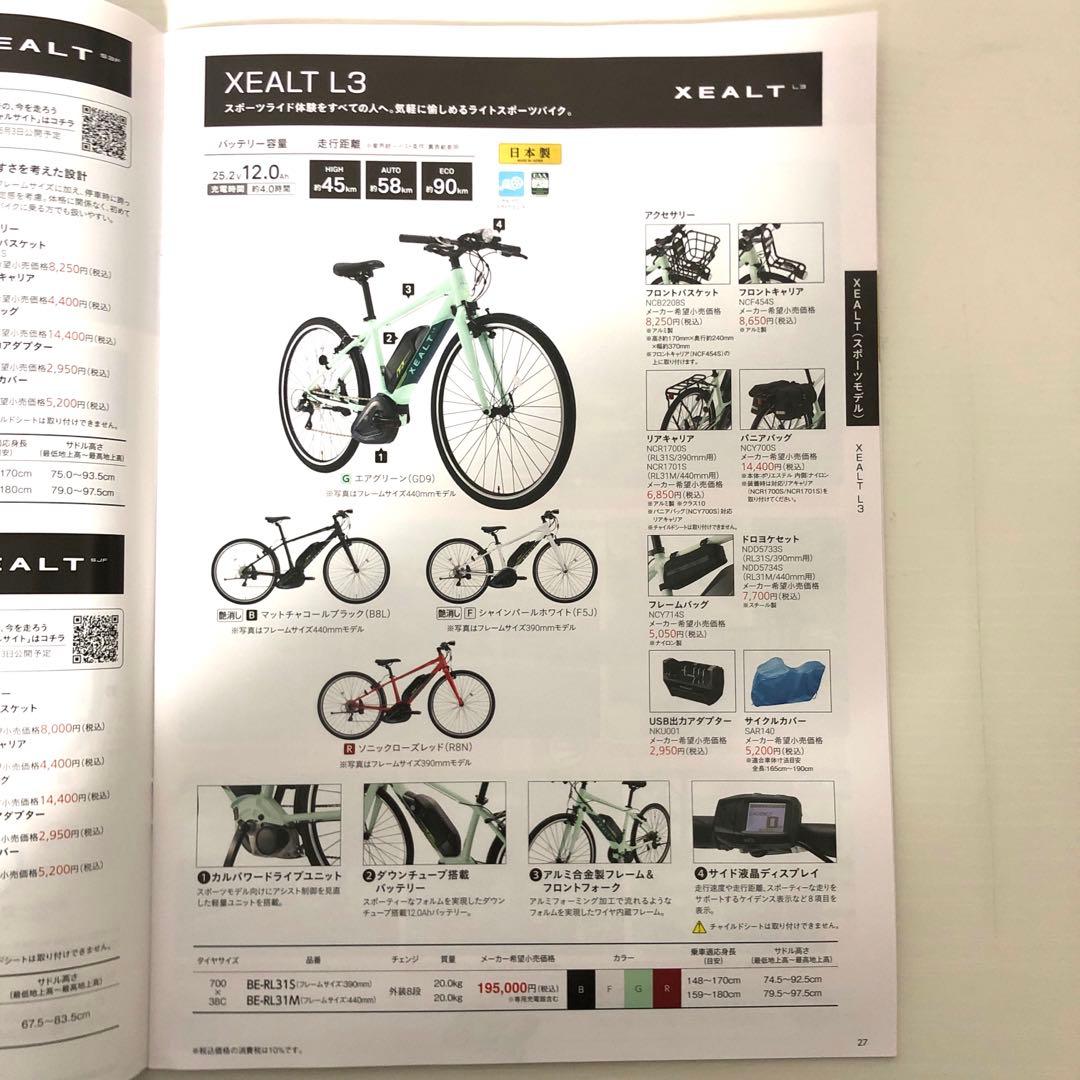 ゼオルト L3電動アシスト自転車 黒(パナソニック)
