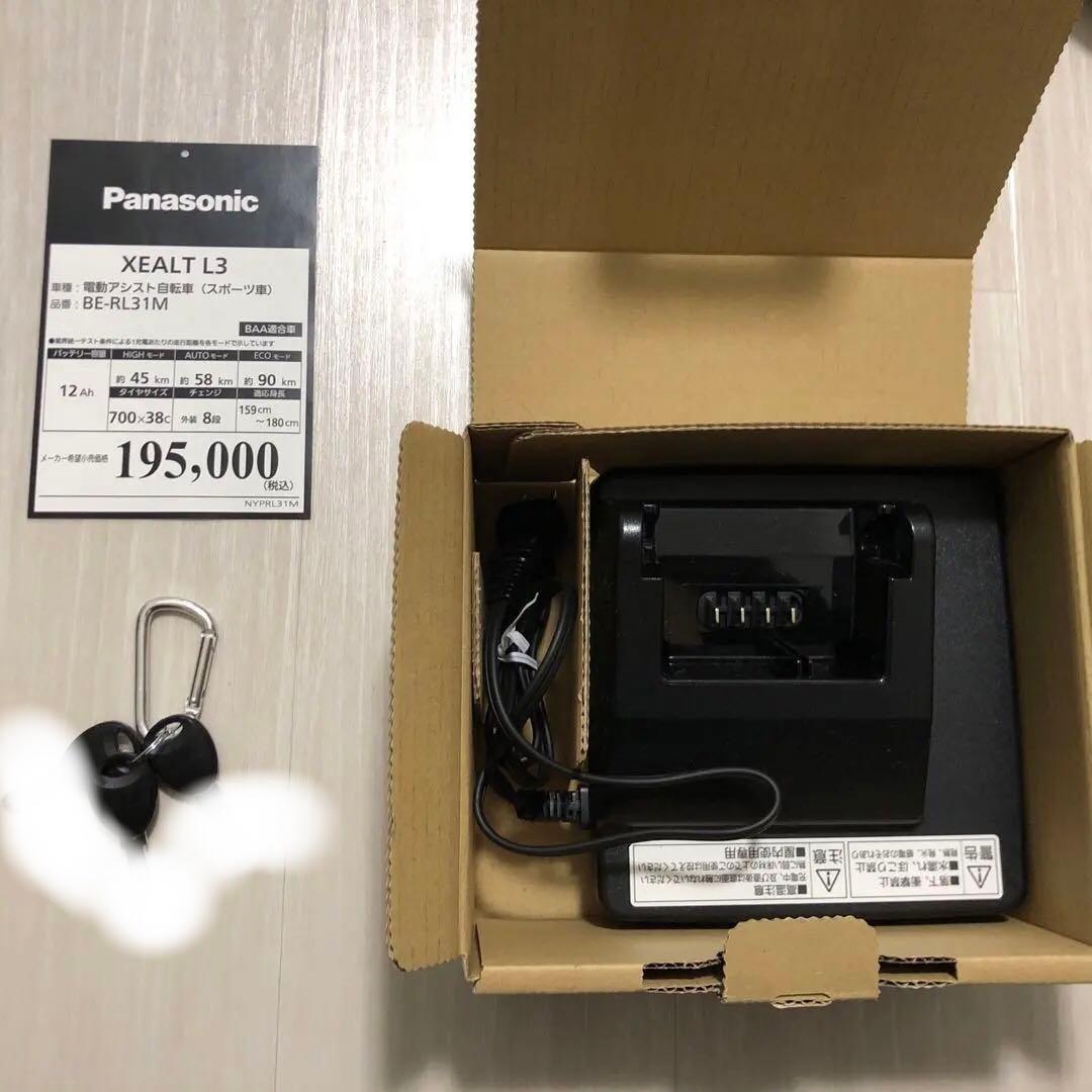 ゼオルト L3電動アシスト自転車 黒(パナソニック)