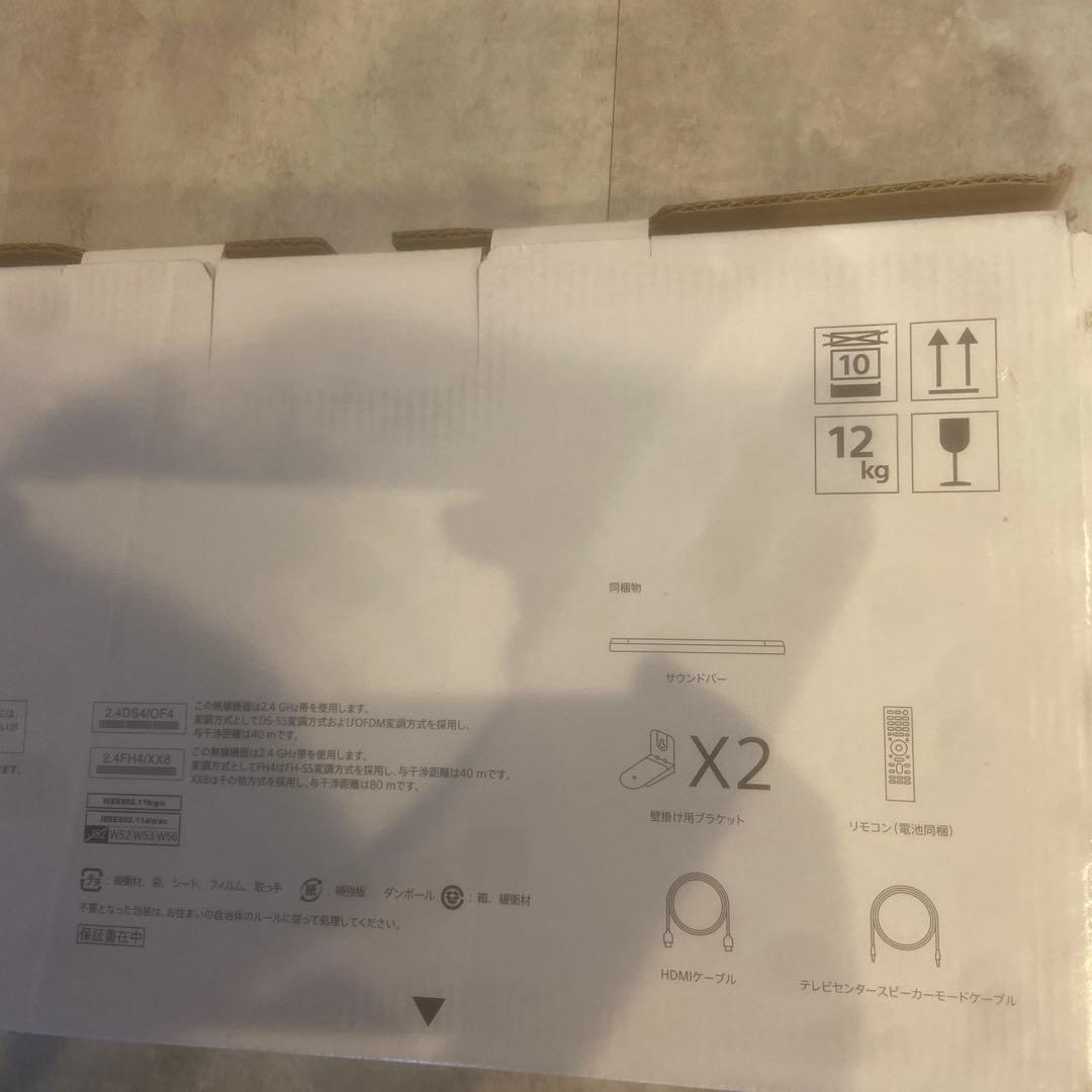 【新品未開封】SONY HT-A7000 サウンドバー　ホームシアターシステム