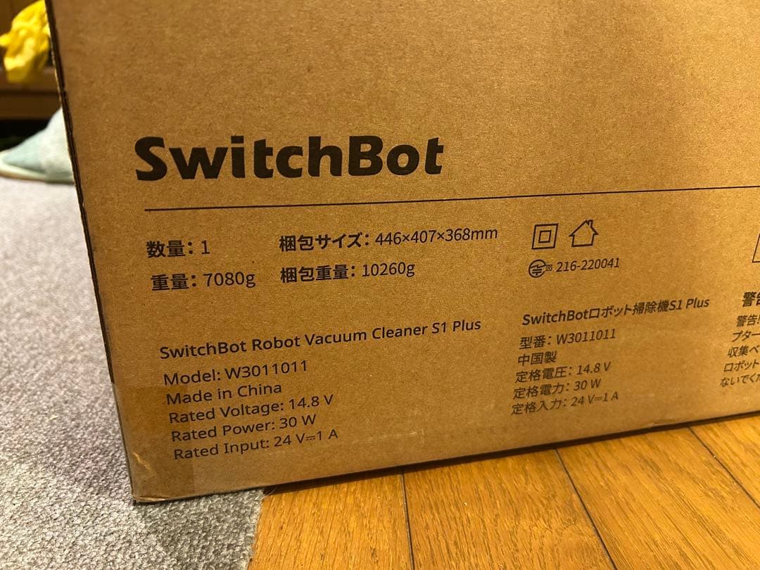 SwitchBotロボット掃除機S1 Plus(新品箱入り)