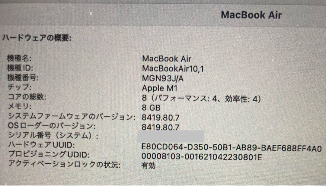 [美品][動作確認済] MacBook Air 2020 M1 シルバー