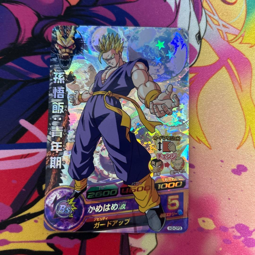 ドラゴンボールヒーローズ　H3-CP コンプ　マグネットローダー付き