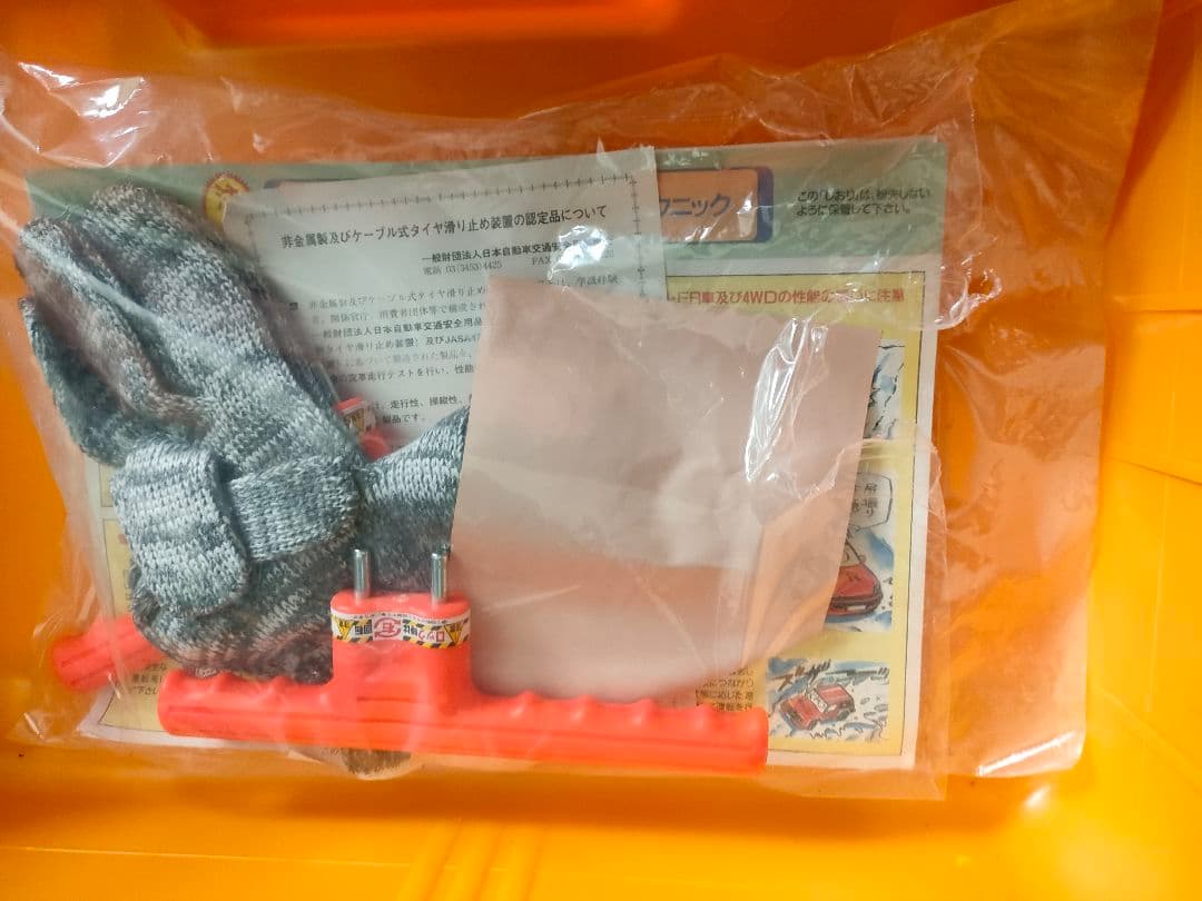 タイヤチェーン ジラーレ GN19