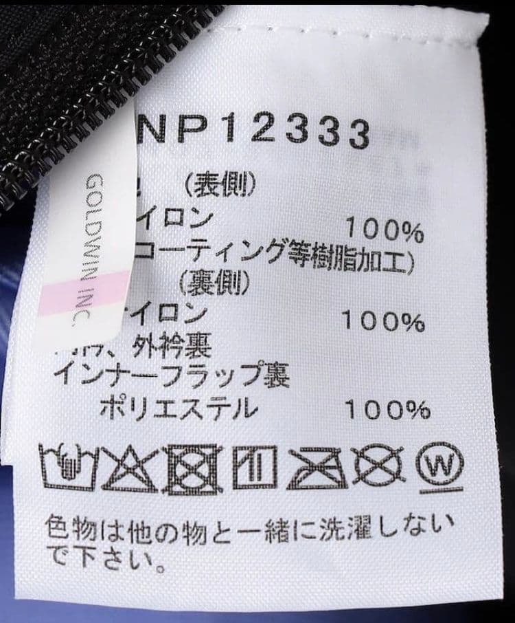  」THE NORTH FACEマウンテンジャケットNP1233