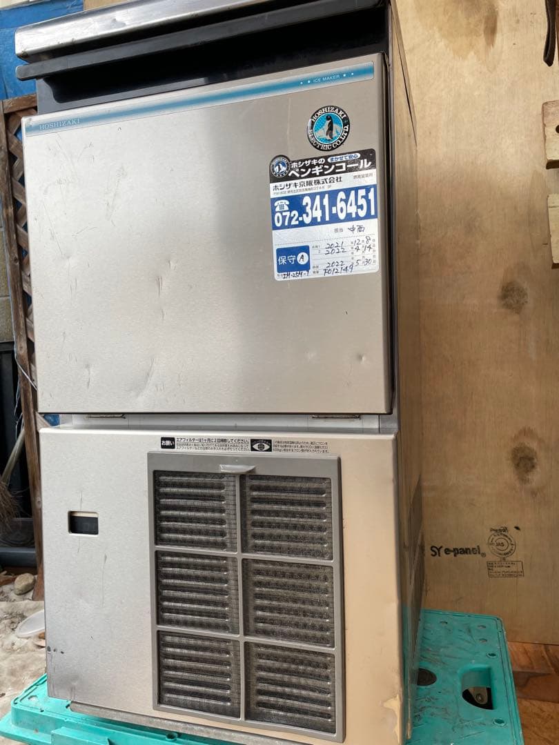 製氷機　ホシザキ　IM-25M-1 個人出品