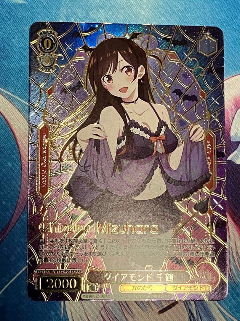 ヴァイスシュヴァルツ　ダイアモンド 千鶴　PR+