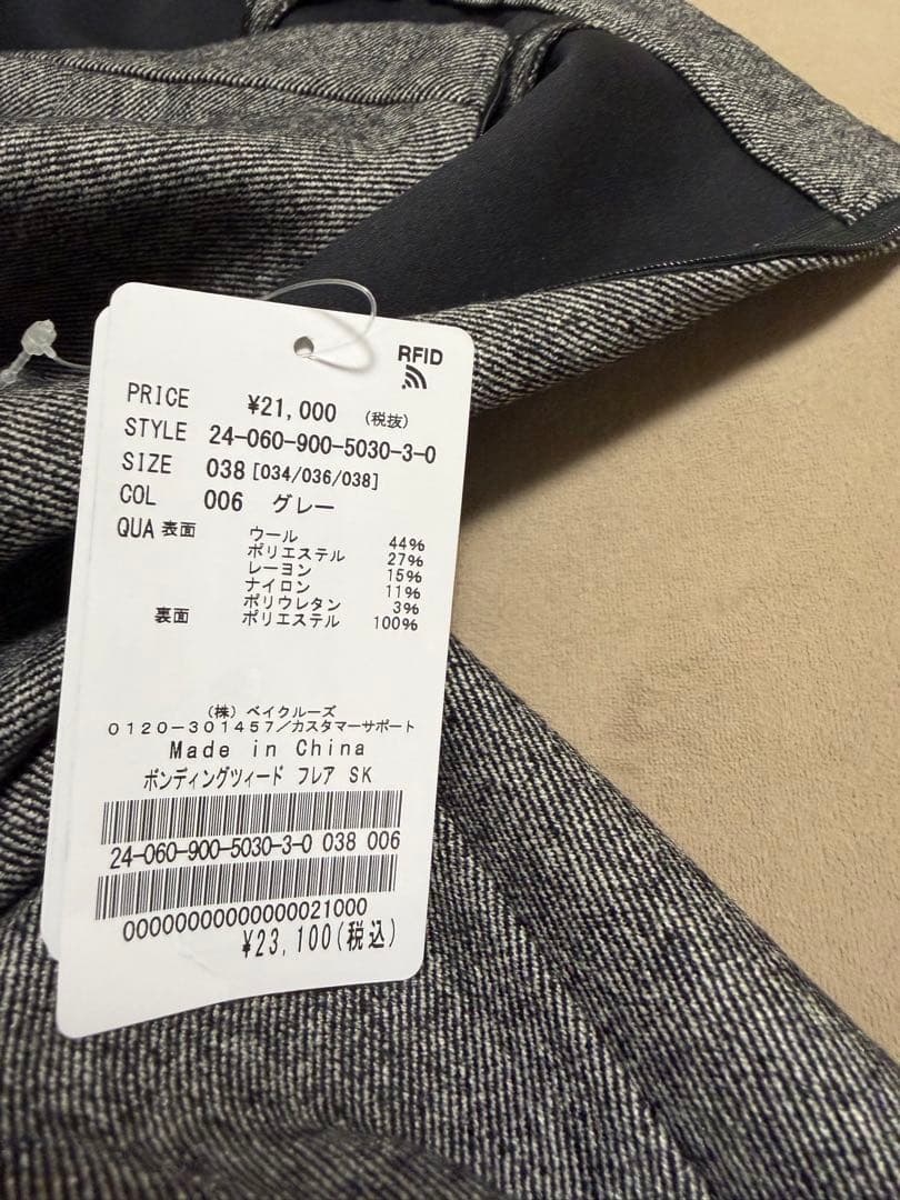 IÉNA ボンバージャケット・スカート　セットアップ