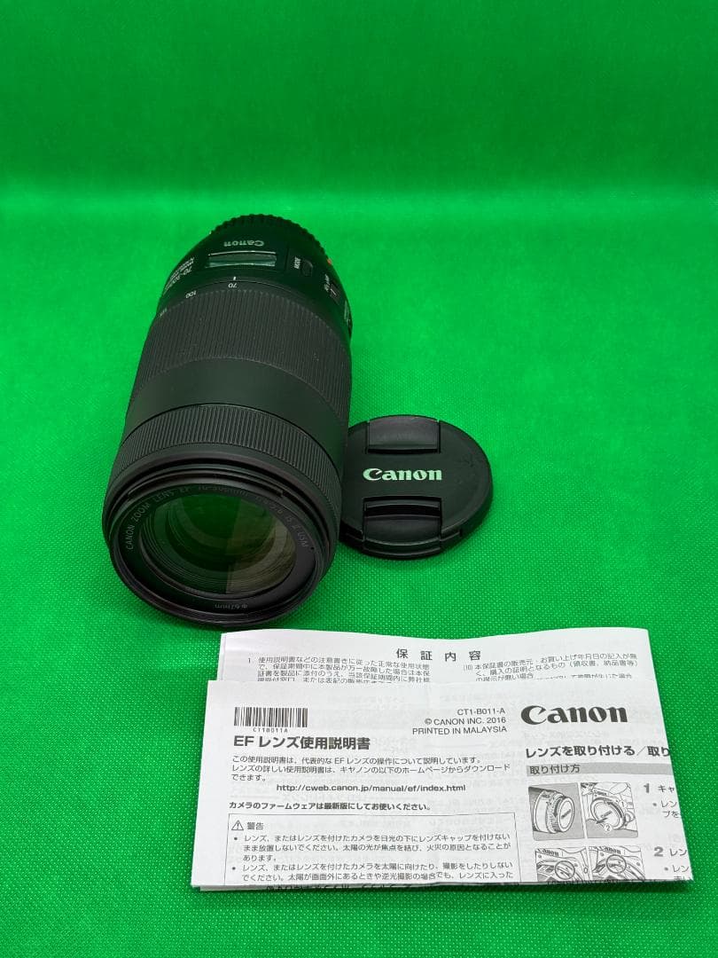 Canon EF70-300mm F4-5.6 IS II USM + フード