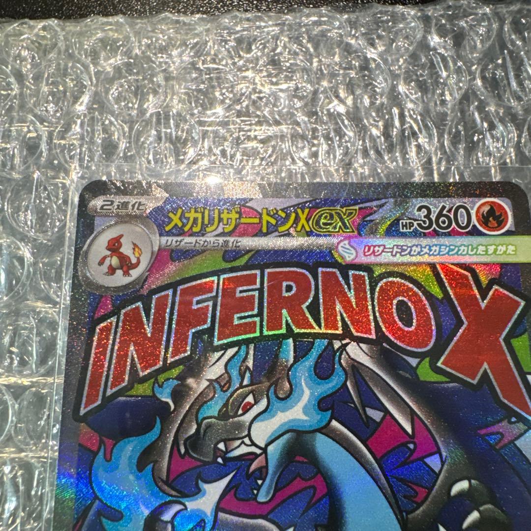 y*i様 ポケモンカード MA 5枚 メガリザードン 美品