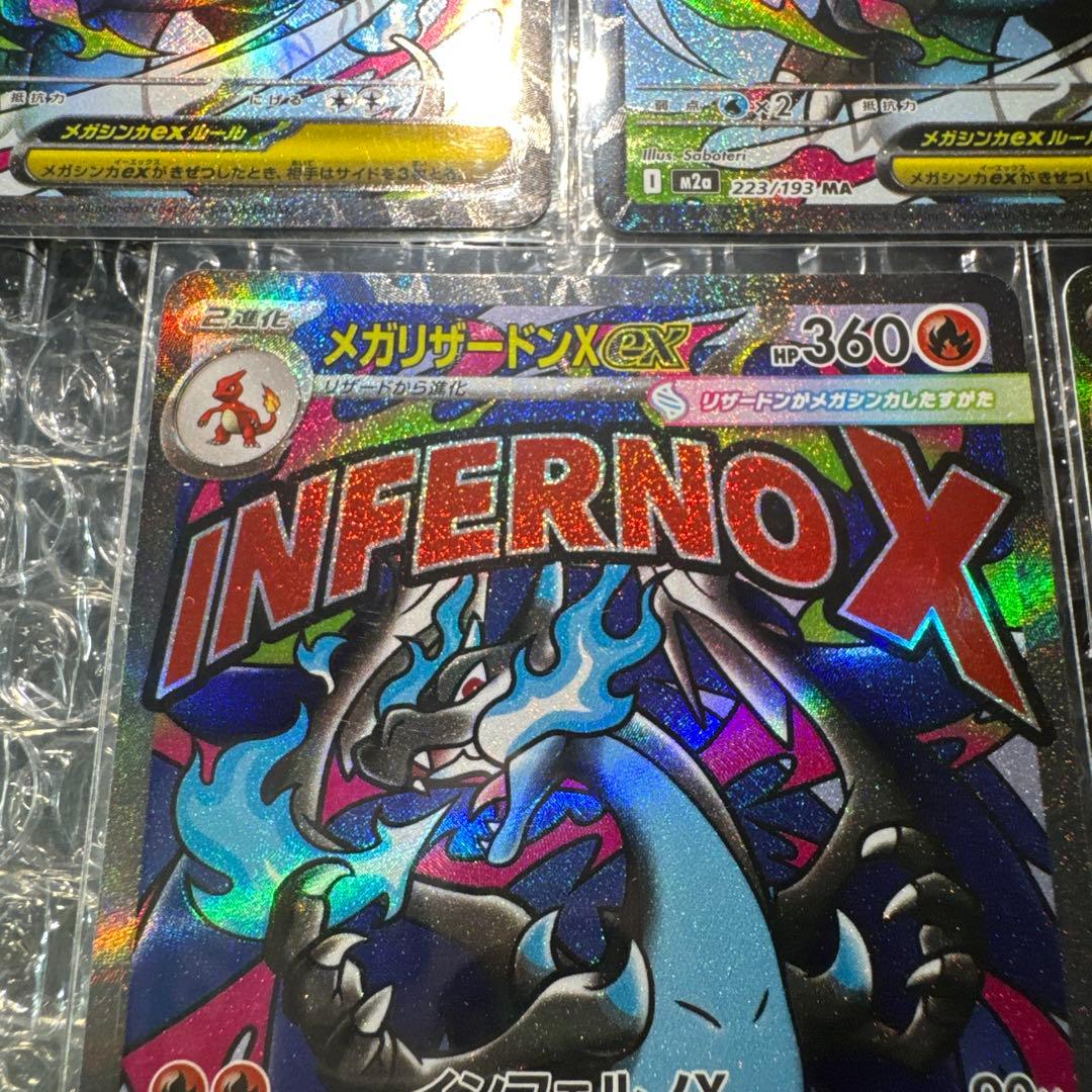 y*i様 ポケモンカード MA 5枚 メガリザードン 美品