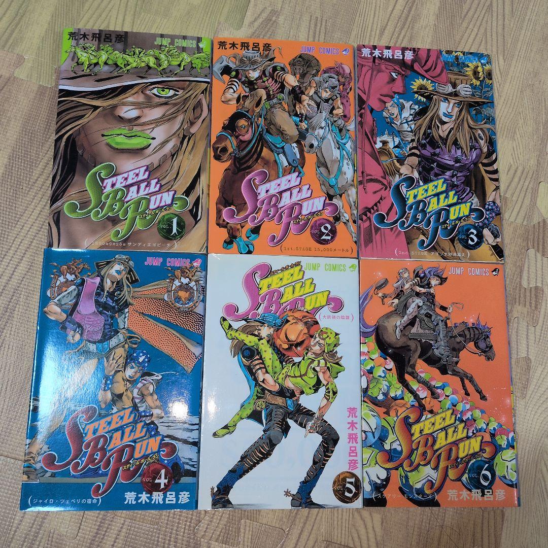 スティール・ボール・ラン 全巻セット　アニメ化　ジョジョ　初版多数