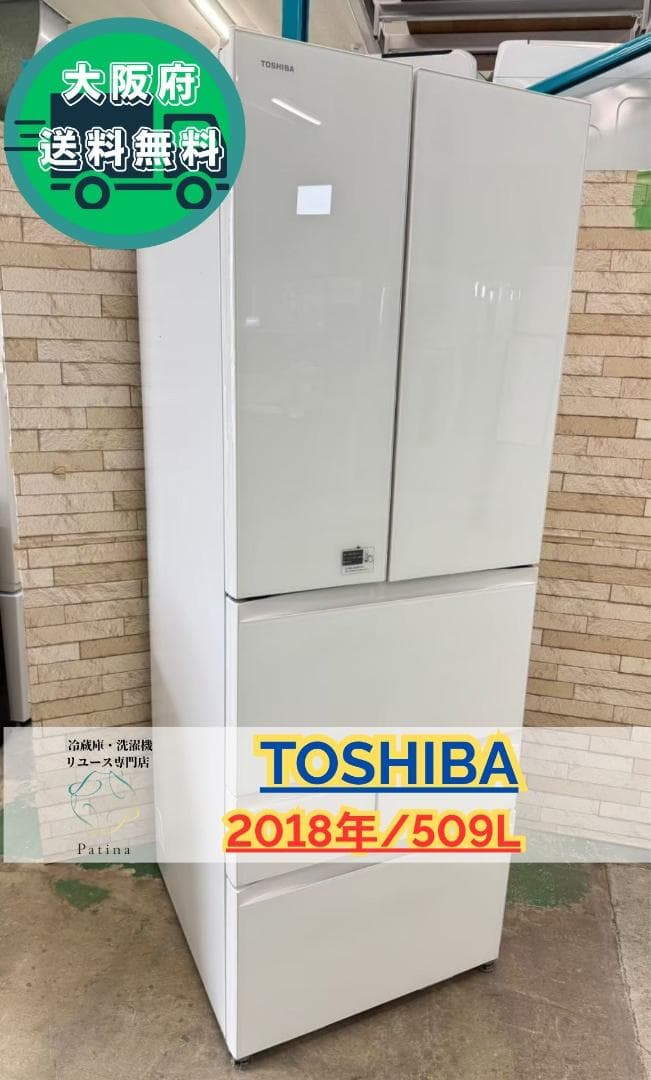 大阪送料無料★3か月保障付★2018年★GR-M510FW(ZW)★IR-548