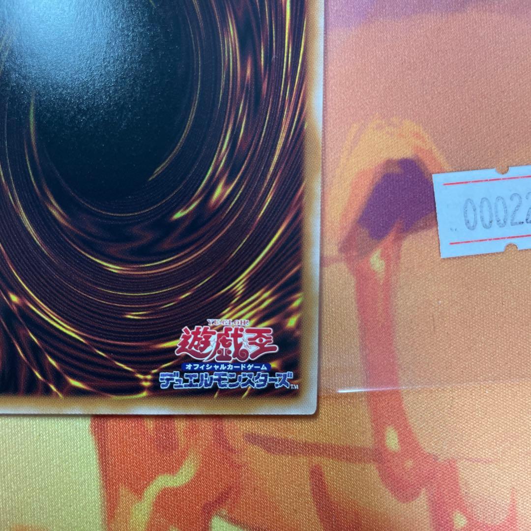 オシリスの天空竜 25th