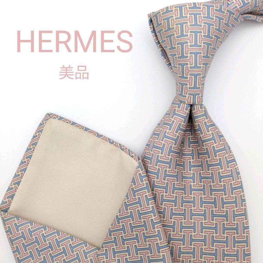 【美品】エルメス ネクタイ ピンク 水色 H柄 高級 ハイブランド【フランス製】