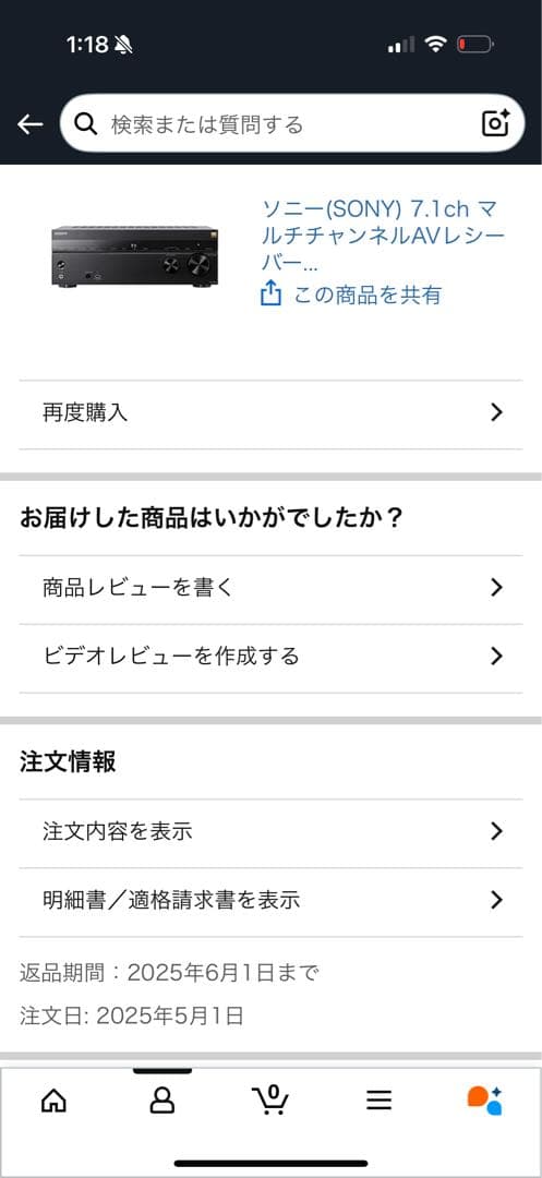 【引越処分特価】SONY STR-AN1000