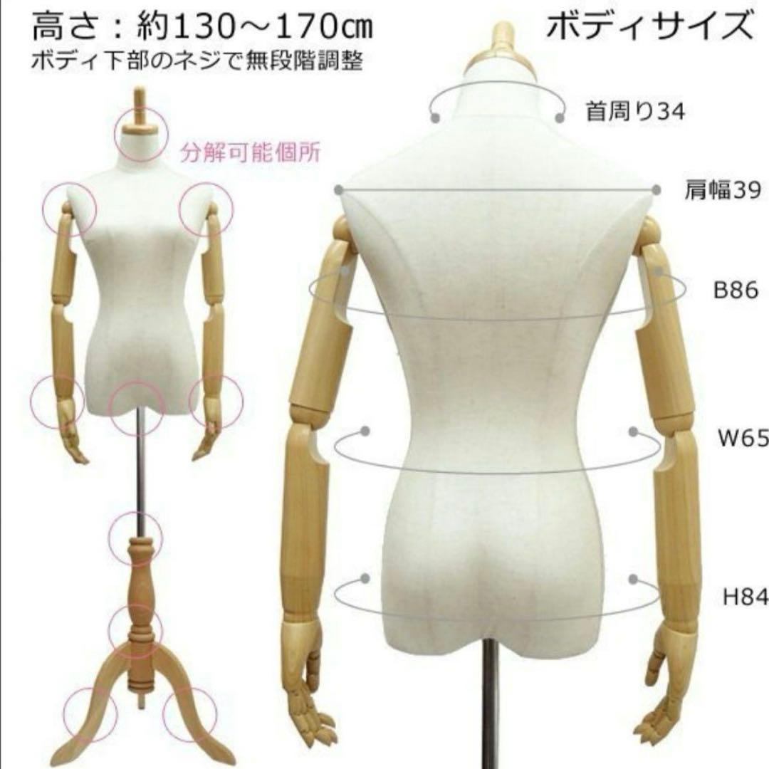 美品✨腕付き レディース トルソー 麻 猫脚パンツ可能　女性 アーム付きトルソー