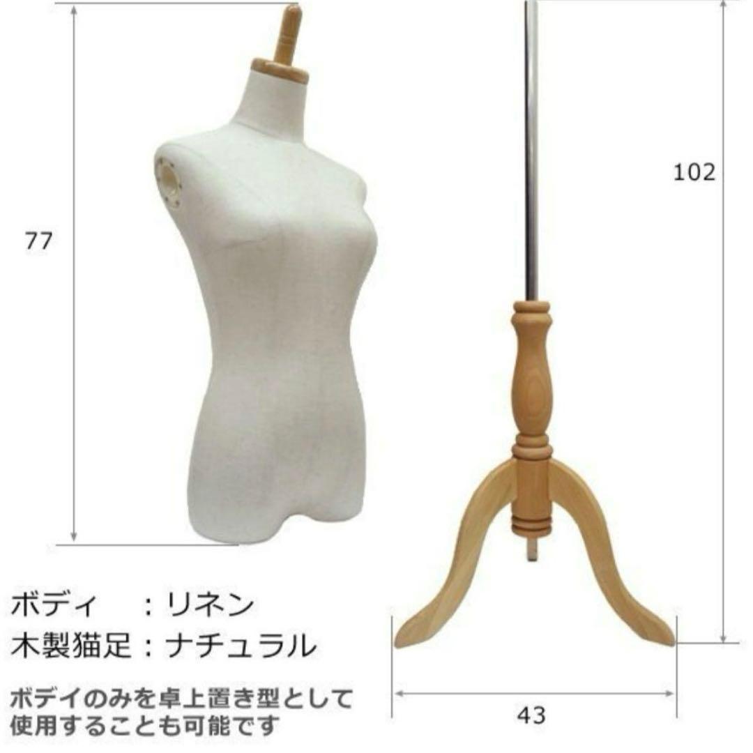 美品✨腕付き レディース トルソー 麻 猫脚パンツ可能　女性 アーム付きトルソー