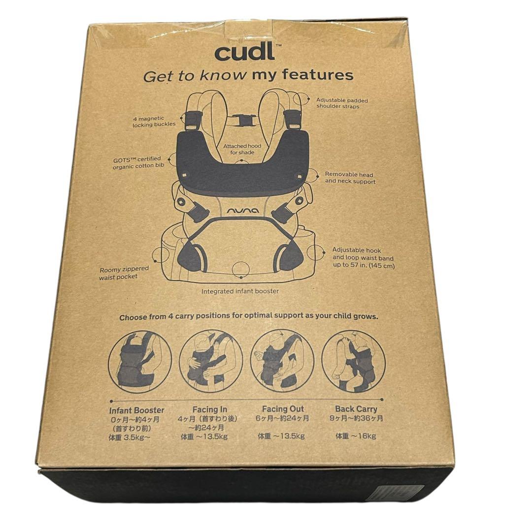 【かなり美品】nuna cudl ヌナ　抱っこひも　ベビーキャリア