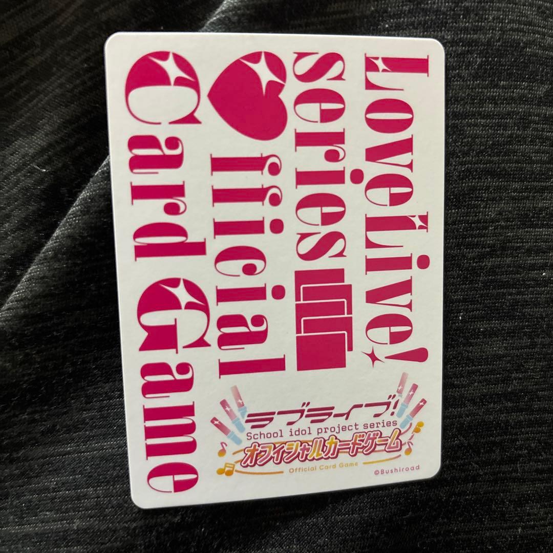 ラブカ 葉月恋 SECE 最終値下げ売れなければ買取出します。