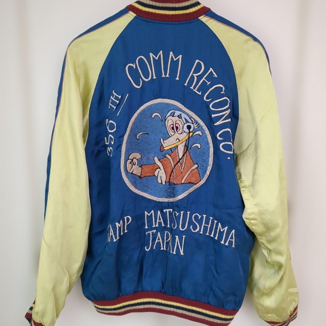 テーラー東洋　港商スペシャルスカジャン　TT11525 キャンプ松島　小