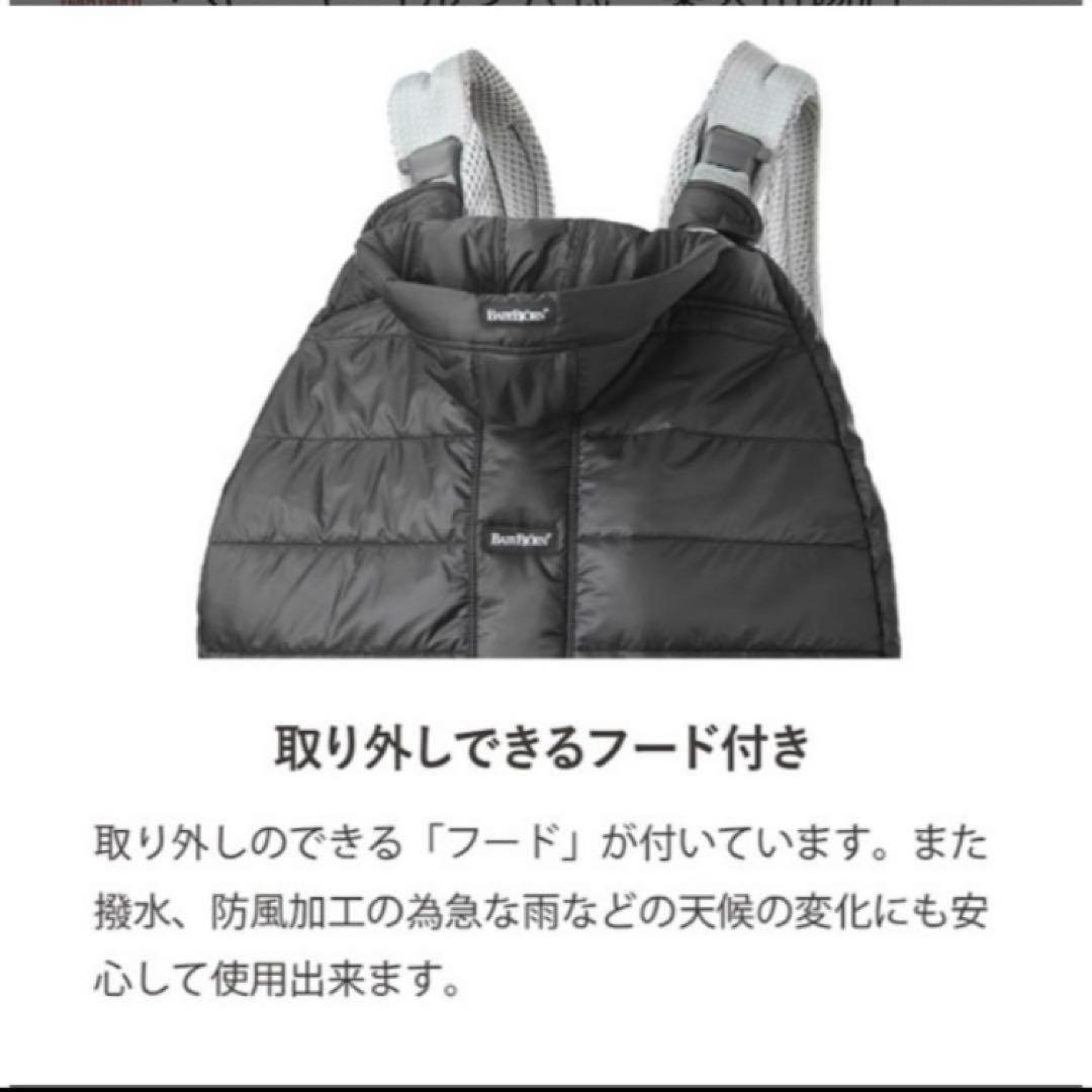 Seto.　美品！ベビービョルン　ウィンターカバー