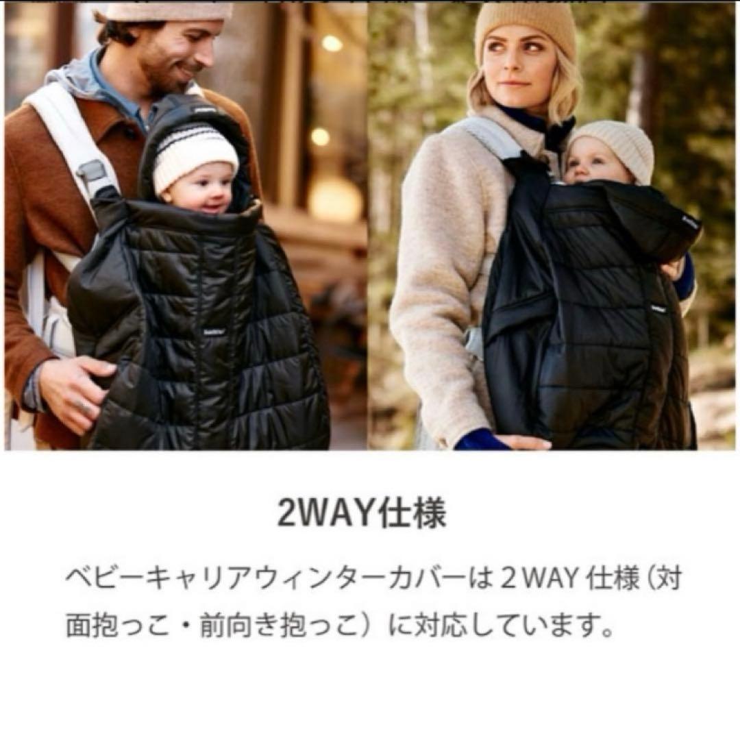 Seto.　美品！ベビービョルン　ウィンターカバー