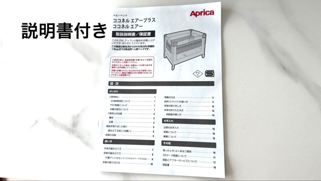 アップリカココネルエアーAB[ベビーベッド 折り畳み 持ち運び]