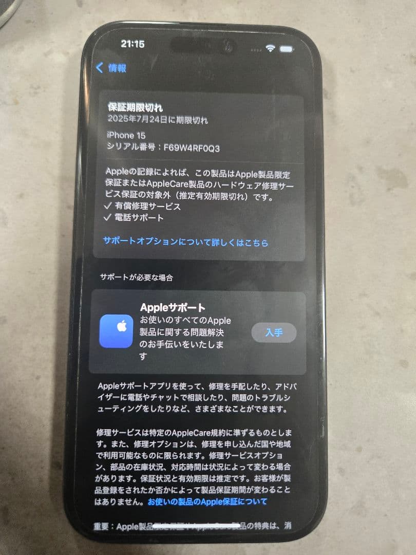 スマートフォン本体 Apple iPhone15